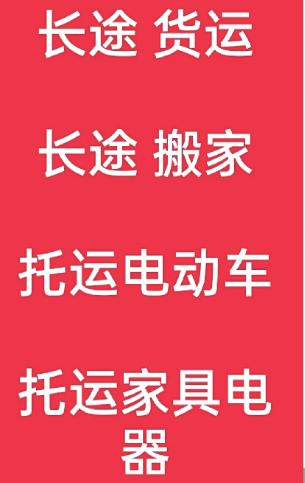 湖州到中山搬家公司-湖州到中山长途搬家公司